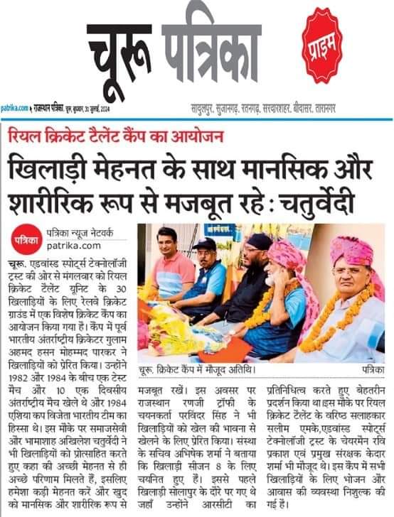 RCT Season 9 Commences in Jaipur