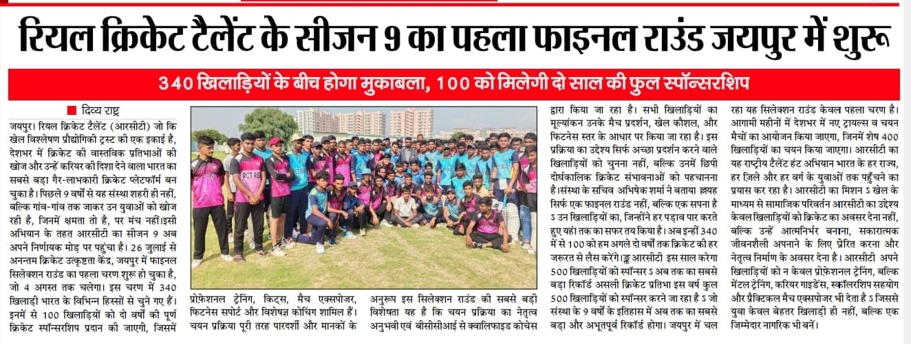 Youth Cricket Revolution in India