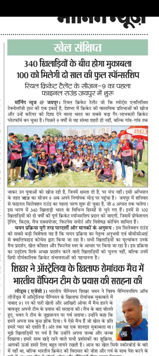 RCT Mentors guiding the Youth