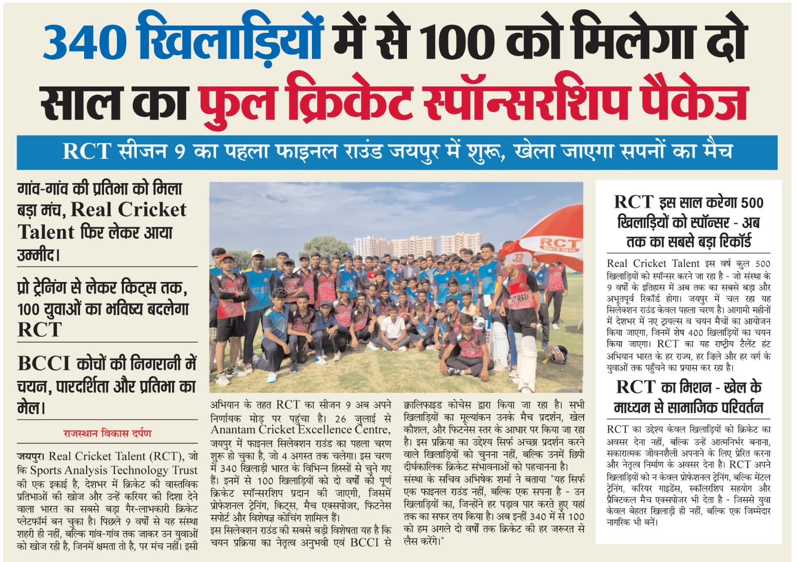 The Rise of Grassroot Cricket