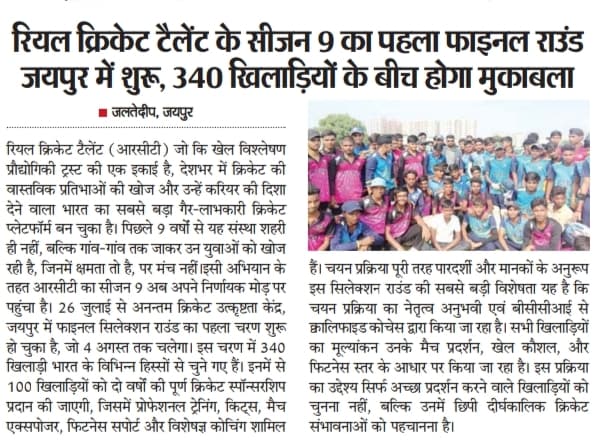 Selection Camp: Focus on Discipline