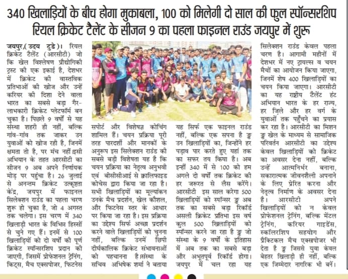 RCT Summer League Registration Open