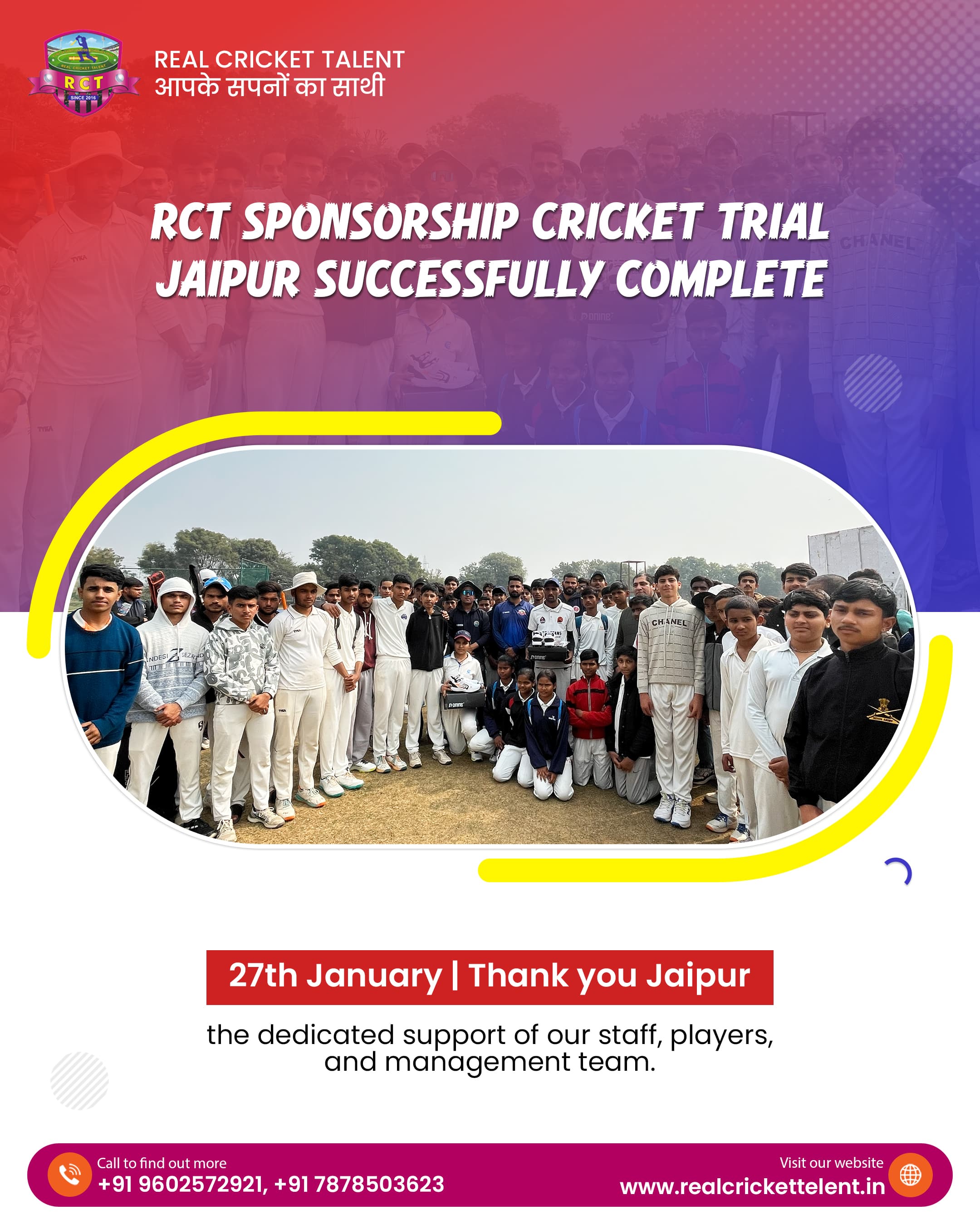 RCT Sponsorship Cricket Trial